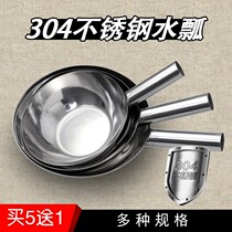 Stainless steel water scoop Household kitchen short handle water scoop thickened large old-fashioned water spoon soup spoon