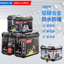 Motorcycle Universal three box aluminum alloy electric scooter side tail box 502XGW250NK400 calf trunk