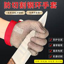 Steel ring five-finger steel wire anti-cut gloves level 5 kitchen killing fish saw bone machine cutting anti-cut stainless steel iron gloves