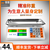 Electronic scale Commercial small household table scale 0 01kg Precision food electronic scale Selling vegetables with weighing 30 kg