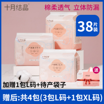 October Jing maternal sanitary napkins in the puerperal period of confinement increase maternal special sanitary napkins combination