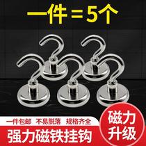Magnetic adhesive hook strong magnet refrigerator household super large and small round iron anti-collision wall magnet
