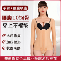 Nanchun Incense Arm Waist Abdominal Ring Suction Fat Liposuction Plastic Body Clothing Postoperative Closeout Bundle Waist Postpartum Shaping Bundle Body Clothes Conjoined
