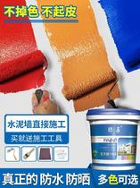 Multifunctional weather-resistant exterior wall paint exterior wall paint outdoor durable latex paint brown waterproof sunscreen and dirt-resistant