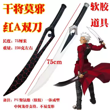 赤a双刀fate英霊衛宮コス干将莫邪全金属 2本 古兵器 武具 Amazon.co.jp