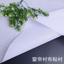 Curtain adhesive lining resin lining waist lining textile lining clothing accessories hard lining hard lining adhesive lining adhesive lining