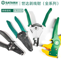 Shida wire stripping pliers Multi-function electrician special wire pliers Professional grade wire stripping artifact wire stripping pressure pliers