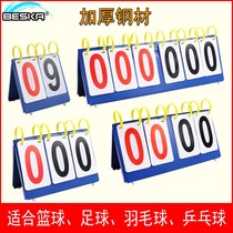 Scoreboard Six badminton table tennis basketball four-digit two three-digit flip card scorer countdown