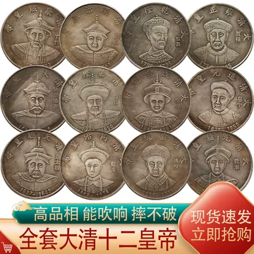 百年珍品 光緒元宝 大清銀幣 限定品 10枚セット 龍洋十珍コレクション全セット Yahoo!オークション -「大清銀幣」の落札相場・落札価格