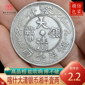 大清銀幣　３９．９ｍｍ　３１．３９ｇｍ 大清銀幣 39．9mm 31．39gm 大清銀幣 39．9mm 31．39gm