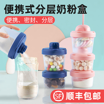 Baby milk powder box portable out of the food box baby packaging snack pot rice flour sealed moisture-proof storage box