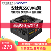 Antec BP VP550 Rated 500W 550W 600W watt Desktop computer back line silent power supply AP