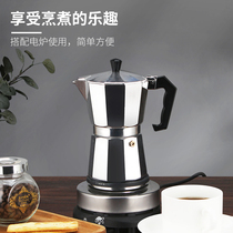 Jitai Italian MOCA pot home espresso coffee maker hand flush coffee pot drip pot coffee appliance