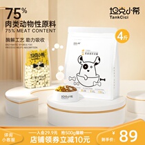 Tank Xiaoxi Full Price Freeze-dried Dog Food 2 1kg Full Dog Breed Grain-Free Adult Dog Puppies Universal Full Stage Dog Food