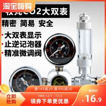 Carbon dioxide scooters single-head double-head fine-tuning valve fish tank Shevan co2 decompression table electromagnetic large double water