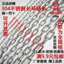304 316 201 Stainless steel chain chain m1 2 1 5 2 2 5 3 4 5 6 8 10 12mm thick