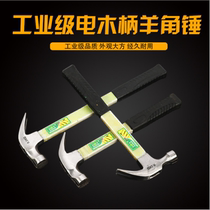 Woodworking hammer square head Horn hammer non-slip suction nail special steel pure steel round head hammer special for woodworking