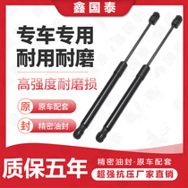 Suitable for southeast DX3 DX5 DX7 V6 Lingshi trunk support rod tailgate hydraulic rod Rear door pneumatic top rod