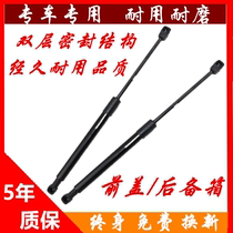 Buick GL8 trunk support rod Luzun engine front engine cover Hydraulic support rod Tailgate pneumatic top rod