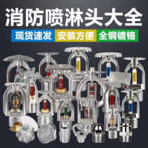 Fire sprinkler 4 minutes 6 minutes 15 68 degrees 93 degrees 141 degrees 79 degrees concealed nozzle concealed upper spray lower spray side spray