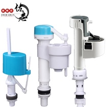Toilet inlet valve Universal float valve Eagle toilet short water dispenser Old-fashioned toilet water tank accessories Pumping device