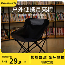 Fat outdoor folding chair ultra-light portable moon chair small Maza picnic tables and chairs fishing stool