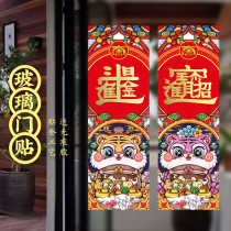 Hot stamping door stickers cute card love Tiger year office glass door decoration New Years Day Christmas creative Door God