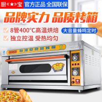 Kitchen treasure double-layer oven Commercial one-layer two-layer three-layer six-plate gas pizza oven large-capacity large electric oven