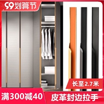 Leather side sealing cabinet door handle modern simple light luxury gold invisible top wardrobe handle thumb extended