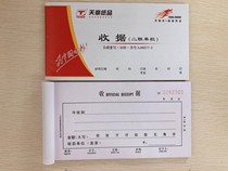 (Official direct business) Tiangzhang receipt this day Zhanglong delivery note 48k no carbon copy double receipt triple receipt double delivery note 32K triple delivery note 10 copies