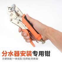 Floor heating pipe disassembly pliers special tool Water Separator Installation remover wrench geothermal cleaning pliers