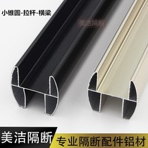 Public toilet partition accessories aluminum Chinese tie rod upper beam toilet connector imitation steel large h-card tube