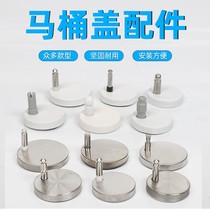  Old-fashioned toilet cover screw accessories Stainless steel cover screw connector Toilet fixed expansion screw 