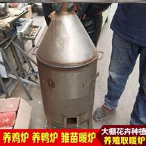 Breeding furnace heating furnace wood furnace coal furnace heating furnace pig burning wood mobile pasture heater brooding cycle