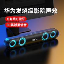 Huawei Huawei computer speaker Audio Home small desktop computer Notebook desktop multimedia wired long bar subwoofer Bluetooth subwoofer High quality Sony love Xiaomi Universal