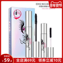 Net red makeup love big eyes 4D mascara set combination silk fiber lengthening thick curl growth