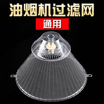 Robam boss CXW-185-3008 Chinese range hood oil screen filter oil cup range hood accessories