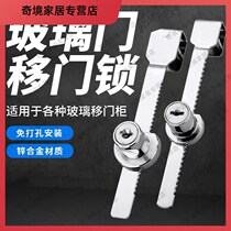 Non-perforated glass lock push-pull cabinet door lock display cabinet filing cabinet glass jewelry cabinet table lock sliding door lock window lock