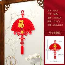 Housewarming decoration Fu word door sticker hanging decoration New home essential New house housewarming decoration ceremony supplies New Year decoration