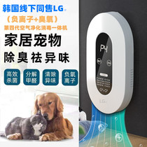 LG ST Pet Smart flavor purifier cat litter deodorant deodorant dog cat toilet sterilization indoor spray