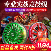 Genesis Wei Trio Fishing Line Main Thread Subline Import Super Pull Table Fishing Lujah Sea Fishing Black Pit Nylon Thread