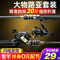 Chuangwei Carbon Road set gun straight handle spinning wheel full set of fishing long sea pole Makou pole throwing Rod