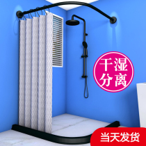 Free Punch Bath Curtain Rod Bath Curtain Suit Black Telescopic Rod Bathroom L Type Corner Toilet Stainless Steel Arc Rod U