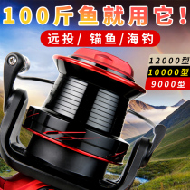 Far-pitched wheel spinning wheel diagonal opening cup full metal anchor fish wheel sea rod Sea pole Anchor Lujah Fishing Wheel Big Things Fish Wire Wheel