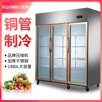 Kuanbo three-door display cabinet fresh-keeping refrigerator Commercial skewer freezer Vegetable restaurant fresh-keeping cabinet three-door freezer