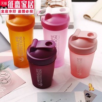shake Cup hand Cup fitness Yaoyao Cup sports carry water Cup Net red convenient scale kettle can be customized