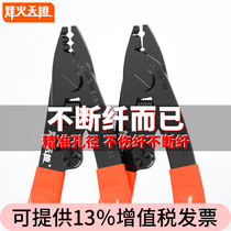 Fiberhome sky orange Miller pliers two-port three-port fiber strippers high-quality stripping pliers fusion machine matching cold bonding tool set coating stripping pliers optical cable Maitreya pliers
