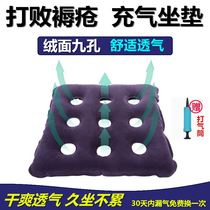 Thickened inflatable cushion anti-decubitus inflatable cushion Lehui Air Washer wheelchair anti-decubitus cushion care pad