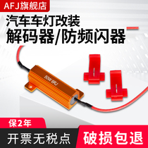 Car truck LED anti-alarm brake fog light turn signal anti-strobe decoder resistor 100W 6R 24R Euro