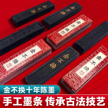 書道具 中国古墨 万里雪山一雁飛 北京一得閣 2枚212g 未使用